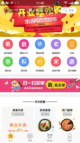 生活君软件 截图0