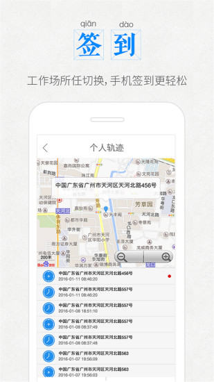 口袋办公app v4.3.1 安卓版0