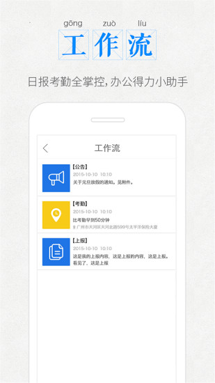 口袋办公app 截图1