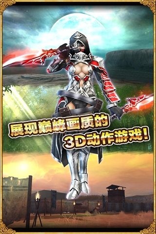 阿瓦贝尔战纪手机版 v5.0.4.0 安卓版4