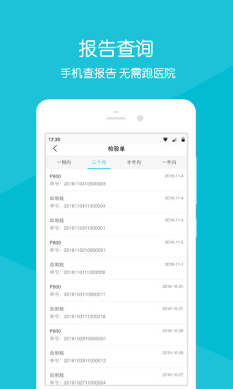 上海质子重离子医院手机版 v2.2.7 安卓最新版0