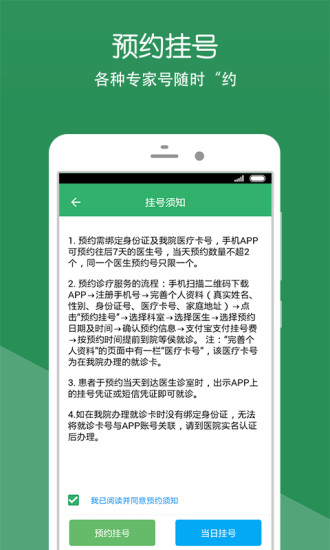 四川省八一康复中心手机版 v2.13.1 安卓版0
