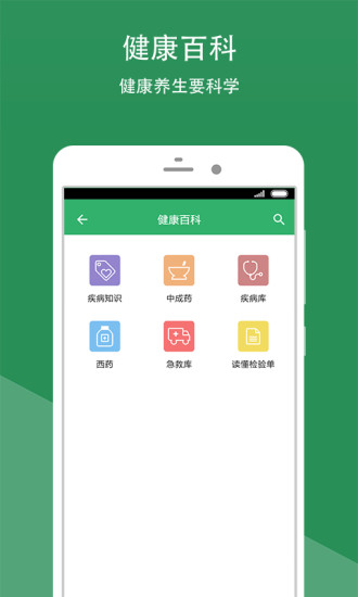 四川省八一康复中心手机版 v2.13.1 安卓版3