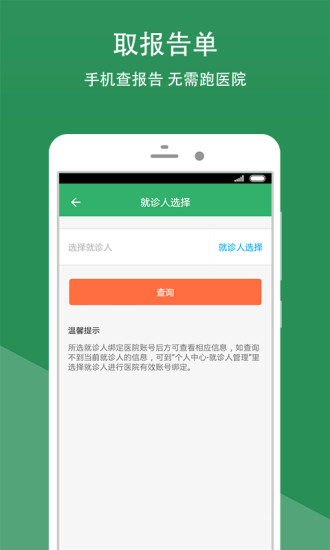 四川省八一康复中心手机版 v2.13.1 安卓版2
