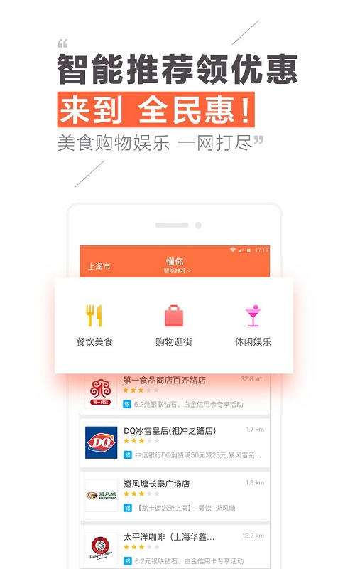 全民付手机版 截图1