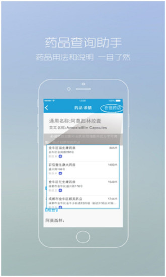 微问诊手机版(健康app) v2.12.6.0814 安卓版2