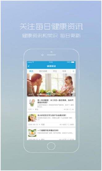 微问诊手机版(健康app) v2.12.6.0814 安卓版3