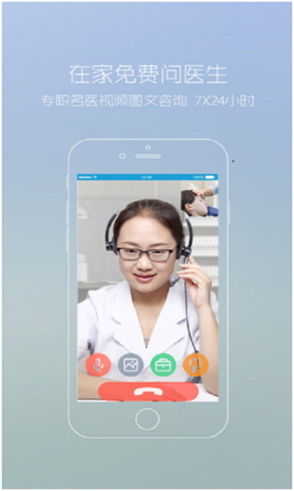 微问诊手机版(健康app) v2.12.6.0814 安卓版4