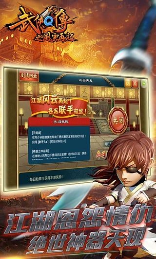 九游武侠q传手游 v7.0.0.1 安卓版3