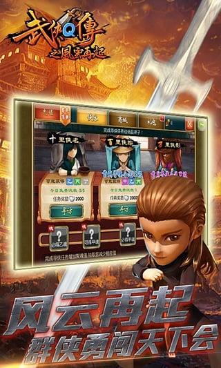 九游武俠q傳手游 v7.0.0.1 安卓版 2