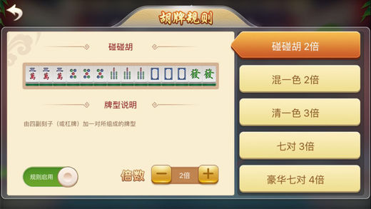 闲来淮安麻将手机版 截图1