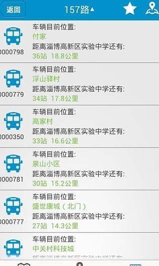 淄博公交手机版 v1.0.1 安卓版2
