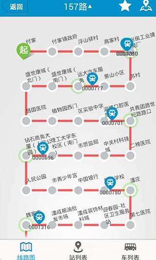 淄博公交手机版 v1.0.1 安卓版3