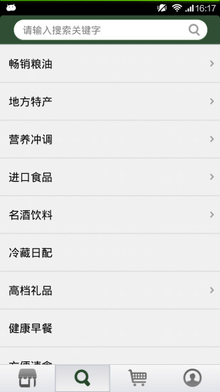 黑龙江绿色食品网手机版 v1.0.9 安卓版1