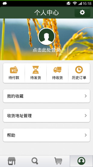 黑龙江绿色食品网手机版 截图2