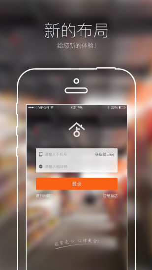 店东助手手机版(生意管家) v2.10.0 安卓版3