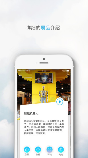黑龙江省科学技术馆手机版 v1.2.6 安卓版2