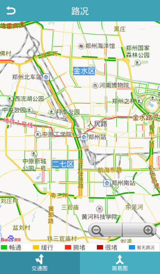 郑州交通出行客户端 v2.1.1 安卓版0