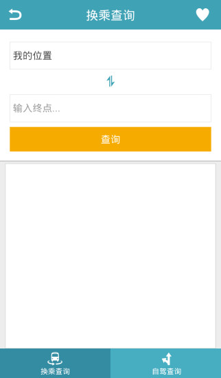 郑州交通出行客户端 v2.1.1 安卓版3