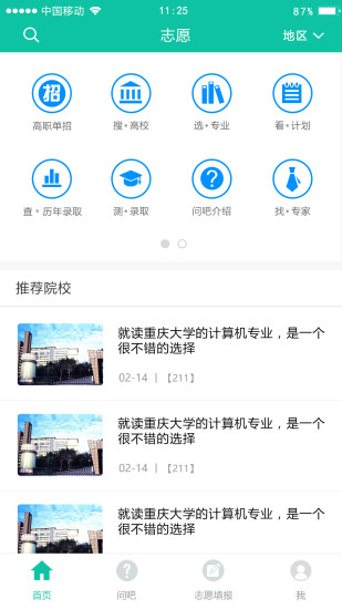 青云汇app
