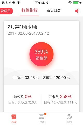 洽客客户端 v6.0.87 安卓最新版本2