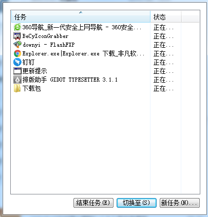 explorer.exe修复工具 截图0