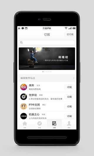 锤子阅读手机软件(又名珍新闻) v2.0.2 安卓版2