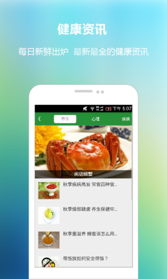 黑龙江林业第二医院手机版 v1.0.0 安卓版3