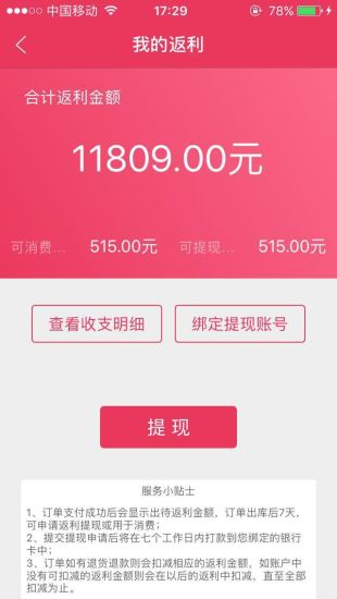 天虹微品手机版(购物app) 截图3