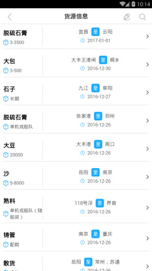 长江船运网app v5.8.7 安卓版1