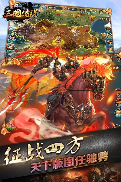三国传说小米游戏 v1.5.7 安卓最新版0