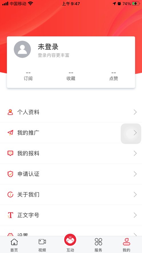 无线洛阳最新版本 v3.2.1 iphone版1