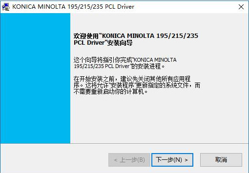 柯尼卡美能达235打印机驱动 0