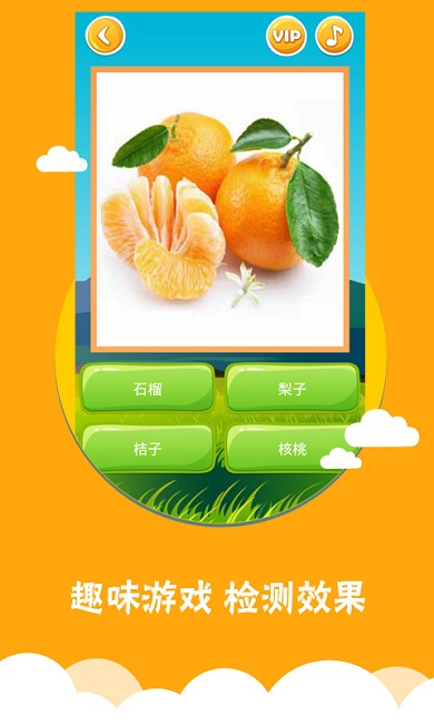 看图识字软件扫描app 截图2