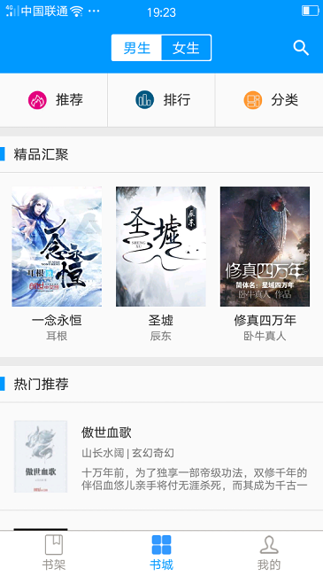 零点看书无广告去升级版 v9.9.9.9 安卓最新版2