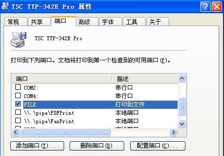 tsc ttp342e pro条码打印机驱动 绿色版0