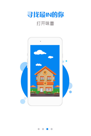 丫咪手机版(订餐app) v3 安卓版1