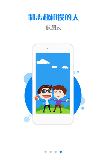 丫咪手机版(订餐app) v3 安卓版2