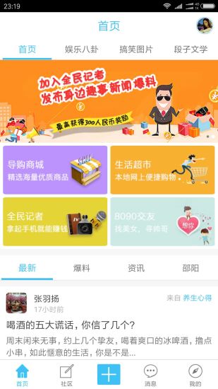 邵阳娱乐网手机版 v2.1.11 安卓版0