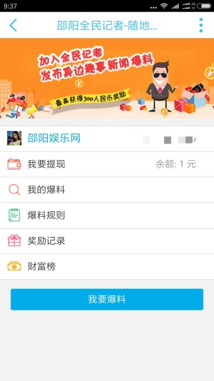 邵阳娱乐网手机版 v2.1.11 安卓版1
