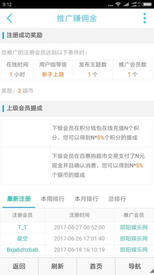 邵阳娱乐网手机版 v2.1.11 安卓版2