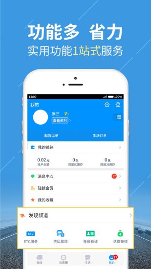 陆鲸货主app v5.5.3 安卓版0