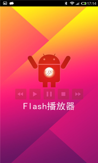 flash播放器手机版 v11.1.115.81 安卓最新版2