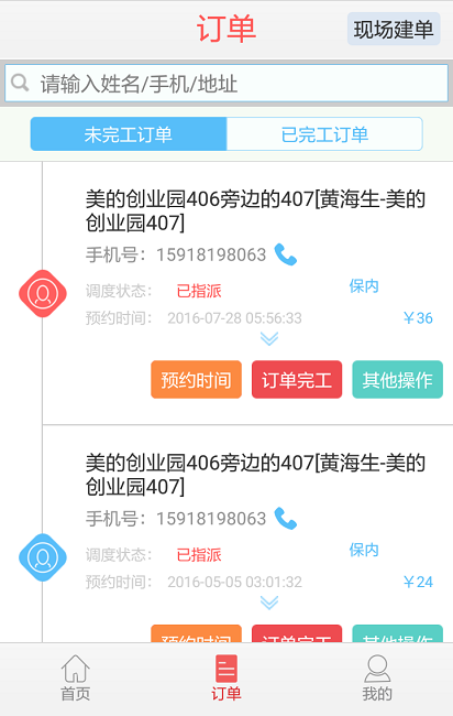 云服务平台客户端 v9.9 安卓版3