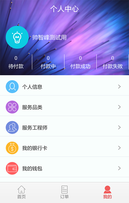 云服务平台客户端 v9.9 安卓版4