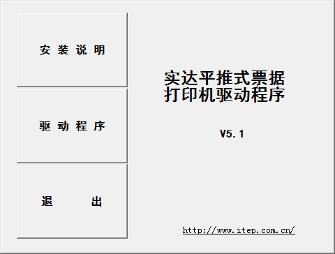 实达BP700KII打印机驱动程序 0