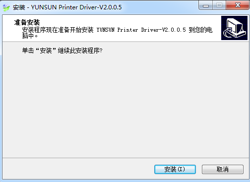 仰森yunsun q56c打印机驱动 截图0