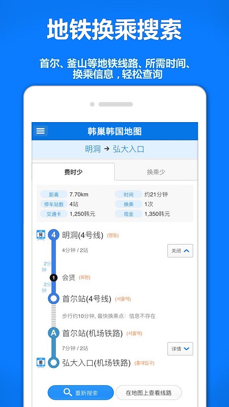 韩巢地图中文版 v1.0.7 安卓版2