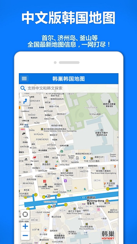 韩巢地图中文版 v1.0.7 安卓版3