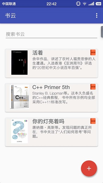 书云手机版 v2.4 安卓版0